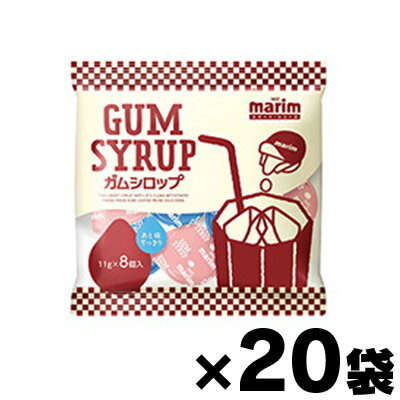 AGF マリーム　スイートシリーズガムシロップ　8個×20袋　4901111275669*20