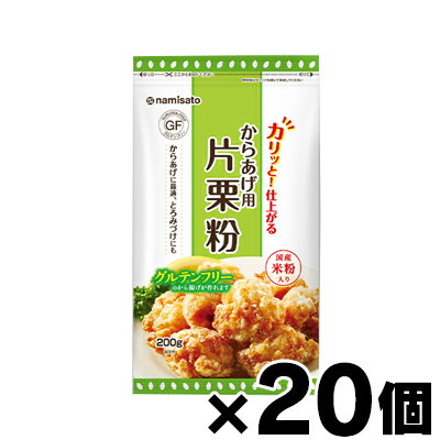 からあげ用片栗粉 200g×20個 (お取り寄せ品) 4964339102070*20