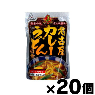 オリエンタル 名古屋カレーうどんの素 120g×20個 4901276110102*20