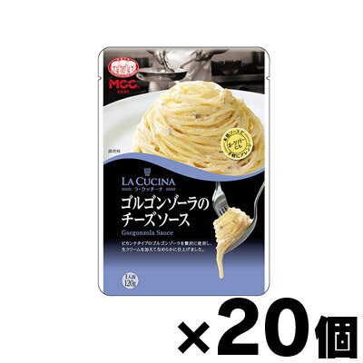  ラ・クッチーナ ゴルゴンゾーラのチーズソース 120g×20個　4901012048553*20