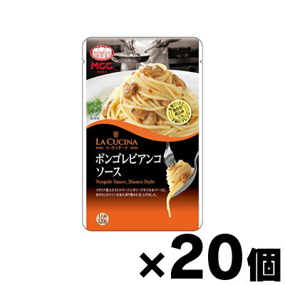  ラ・クッチーナ ボンゴレビアンコソース 120g×20個　4901012048560*20