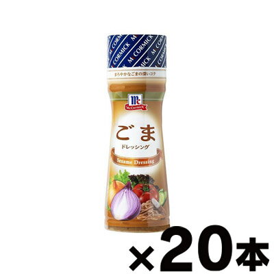 【送料無料!】 ユウキ食品 MC ごまドレッシング 150ml×20本　4903024252003*20