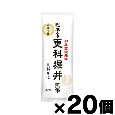 【送料無料!】 ニップン 総本家更科堀井監修 更科そば 200g×20個 4902170194465*20 【送料無料!】 ニップン 総本家更科堀井監修 更科そば 200g×20個 4902170194465*20