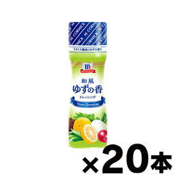 【送料無料!】 ユウキ食品 MC 和風ゆずの香ドレッシング 150ml×20本　4903024252065*20