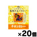 　小野員裕の鳥肌の立つカレー 「チキンカレー」 200g×20個　4901012042384*20