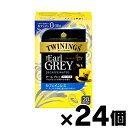 【送料無料!】 片岡物産 トワイニング カフェインレスアールグレイ ティーバッグ(2.0g×20袋入)×24個 (※お取り寄せ品) 4901305126111*24