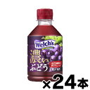 【送料無料!】 アサヒ飲料 Welch's (ウェルチ)グレープ50 濃いぶどう PET280ml×24本(※お取り寄せ品)(6510) 4901340180321*24