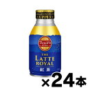 [商品区分：食品][メーカー：伊藤園] 　 名称・品名: 紅茶飲料 商品特徴: お茶が濃い紅茶ラテ 複数の茶葉を黄金ブレンド コクを生み出す煮込み式製法 小容量で満足感のある味わいを実現するために、茶葉を黄金比率でブレンドした、芳醇な香りが広がる紅茶ラテです。原料には、ミルクによく合う厳選した茶葉を贅沢にブレンドし、紅茶とミルクのおいしさが詰まった濃厚な味わいに仕上げました。コク深い濃厚な紅茶ラテをお楽しみください。 原材料： 牛乳（生乳）、砂糖、紅茶、脱脂粉乳、全粉乳、食塩、乳化剤、香料、セルロース、ビタミンC、カゼインNa 栄養成分： 100ml当たり エネルギー:44kcal たんぱく質:0.6g 脂質:0.8g 炭水化物:8.4g 食塩相当量:0.11g アレルギー物質: 乳 内容量： 260ml 保存方法: 直射日光や高温多湿の場所を避けて保存してください。 賞味期限: 別途パッケージに記載 発売元、製造元、輸入元又は販売元： 株式会社 伊藤園 〒151-8550東京都渋谷区本町3-47-10 電話番号：0800-100-1100 受付時間：9：00&#12316;17：0 0 （土、日、祝日年末年始の休業日を除く） 広告文責: 株式会社 フクエイ　03-5311-6550 ※パッケージが変更になることがございます。予めご了承ください。 区分　日本製・食品