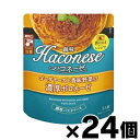 【送料無料!】 創味食品 ハコネーゼ チーズと野菜の濃厚ボロネーゼ 110g×24個 4973918394263*24