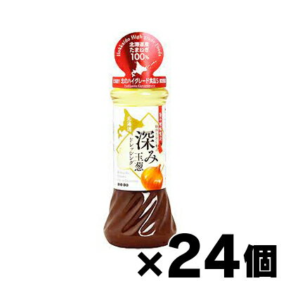 【送料無料！】北海道バイオ　北海道深み玉葱ドレッシング 150ml×24本 (お取り寄せ品)　4562134661367*24