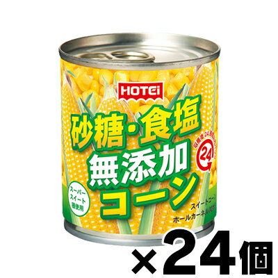 ホテイ 砂糖・食塩無添加コーン タイ産 180g×24個 4902511011529*24