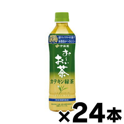 [商品区分：特定保健用食品][メーカー：伊藤園] 　 名称・品名: 緑茶（清涼飲料水） 商品特徴: 血中コレステロール、 体脂肪に働く。 茶葉から抽出した茶カテキンを197mg含有（※）し、「血中コレステロールを減らす」「脂肪の吸収を抑え体脂肪がつきにくい」の2つの働きをもつ特定保健用食品の緑茶飲料です。食事と一緒にお楽しみいただけるよう、苦渋みを抑えて継続して飲用いただけるおいしさに仕上げました。 （※）1本（500ml）当たり 関与成分： 茶カテキン197mg（500ml当たり） 許可表示： 本品は茶カテキンを含みますので、食事の脂肪の吸収を抑えて排出を増加させ、体に脂肪がつきにくいのが特長です。また、本品はコレステロールの吸収をおだやかにする茶カテキンの働きにより、血清コレステロール、特にLDL（悪玉）コレステロールを減らすのが特長です。体脂肪が多めの方やコレステロールが高めの方に適しています。 1日当たりの摂取目安量： 1日2本、食事の際に1本を目安にお飲みください。 摂取上の注意： 多量に摂取することにより、疾病が治癒したり、より健康が増進できるものではありません。 食生活は、主食、主菜、副菜を基本に、食事のバランスを。 原材料： 緑茶（オーストラリア、日本）/緑茶抽出物、環状オリゴ糖、ビタミンC 栄養成分： 1本（500ml）当たり エネルギー:0kcal たんぱく質:0g 脂質:0g 炭水化物:0g 食塩相当量:0.1g その他の栄養成分 茶カテキン 197mg/カフェイン30mg、ガレート型カテキン178mg 内容量： PET 500ml 保存方法: 直射日光や高温多湿の場所を避けて保存してください。 賞味期限: 別途パッケージに記載 発売元、製造元、輸入元又は販売元： 株式会社 伊藤園 〒151-8550東京都渋谷区本町3-47-10 電話番号：0800-100-1100 受付時間：9：00-17：0 0 （土、日、祝日年末年始の休業日を除く） 広告文責: 株式会社 フクエイ　03-5311-6550 ※パッケージが変更になることがございます。予めご了承ください。 区分　日本製・特定保健用食品