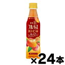 【送料無料!】 ミツカン フルーティス RICH 白桃ミックス 希釈タイプ 350ml×24本 ※他商品同時注文同梱不可 4902106794011*24