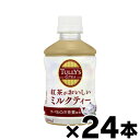 伊藤園 タリーズ TULLY'S &TEA ミルクティー 260ml PET×24本 ※他商品同時注文同梱不可 4901085634363