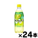 ポッカサッポロ キレートレモン Wレモン 500ml 24本 【本ページ以外の同時注文同梱不可】 4589850829062*24