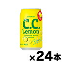 【送料無料!】 サントリー C.C.レモン 350ml×24本 (※お取り寄せ品) (6510)※他商品同時注文同梱不可 4901777064461*24