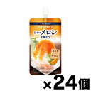 【送料無料!】 マイシロップパウチ 日本のメロンを味わう 150g×24個 (※お取り寄せ品) 4902701915637*24(4)