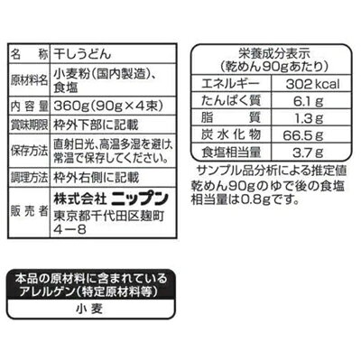 ドラッグフォーユーネットショップの【送料無料！】 讃岐ざるうどん【国産小麦】 360g【90g×4】×25個　4902170194953*25｜アングル2
