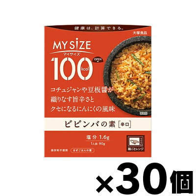 【送料無料！】 大塚食品 100kcal マイサイズ　ビビンバの素 90g×30個　4901150110211*30