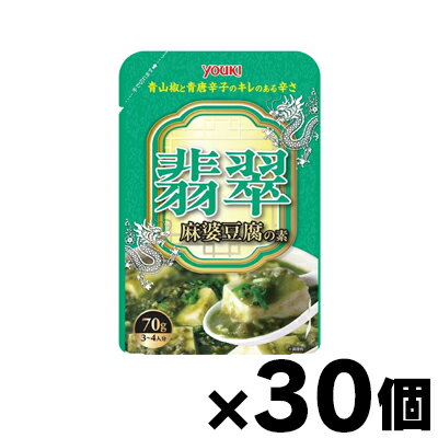 【送料無料!】 ユウキ食品 翡翠麻婆豆腐の素 70g×30個　4903024102681*30