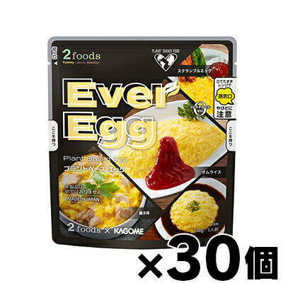 【送料無料!】 カゴメ Ever Egg 130g×30個　