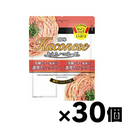 【送料無料!】 創味食品 あえるハコネーゼ 発酵バター風味の濃厚たらこクリーム (48g×2)×30袋 4973918103469*30