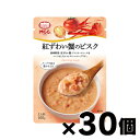 【送料無料！】 MCC エム・シーシー食品 紅ずわい蟹のビスク 160g×30個　4901012049543*30