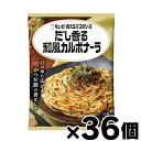 【送料無料!】 キユーピー あえるパスタソース だし香る和風カルボナーラ(28.5g×2袋)×36個゛ 4901577068430*36