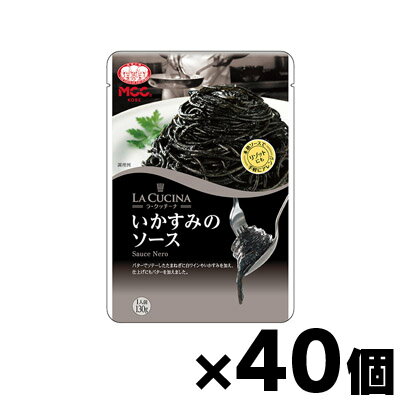 【送料無料！】 ラ・クッチーナ いかすみのソース 130g×40個　4901012048546*40
