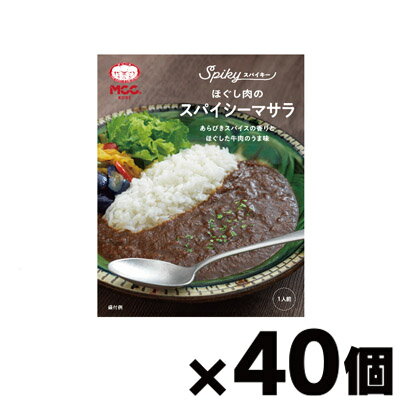 【送料無料!】 MCC食品 SPIKY (スパイキー) ほぐし肉のスパイシーマサラ 170g×40個　4901012049970*40