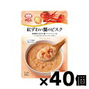 【送料無料！】 MCC エム・シーシー食品 紅ずわい蟹のビスク 160g×40個　4901012049543