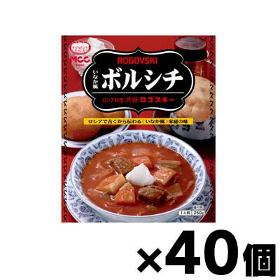 【送料無料!】 MCC食品 渋谷ロゴスキー いなか風ボルシチ 250g×40個 4901012041691*40