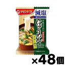 【送料無料!】 アマノフーズ にゅうめん減塩すまし柚子 12.9g×48個 4971334207648*48(4)