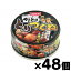 【送料無料!】ホテイとりつくねたれ味90g×48個 4902511009618*48