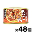 【送料無料!】 木の屋石巻水産 木の屋のご飯缶 たこ飯 160g×48個 4941512102898*48