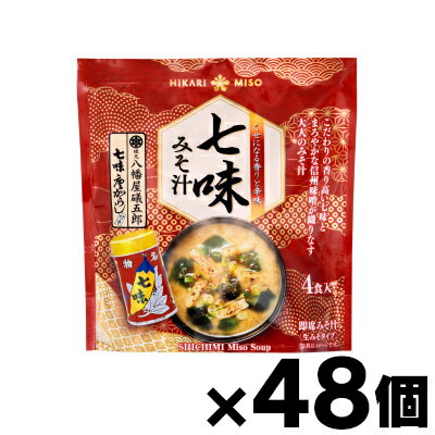 【送料無料!】 ひかり味噌 七味みそ汁 八幡屋礒五郎 4食入×48個　4902663019336*48