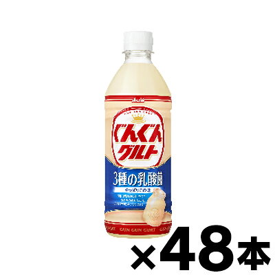 Fermented Lactic Drinks - 【送料無料!】 ぐんぐんグルト 3種の乳酸菌PET500ml×48本【※お取り寄せ品】【6510】　4901340061545*48