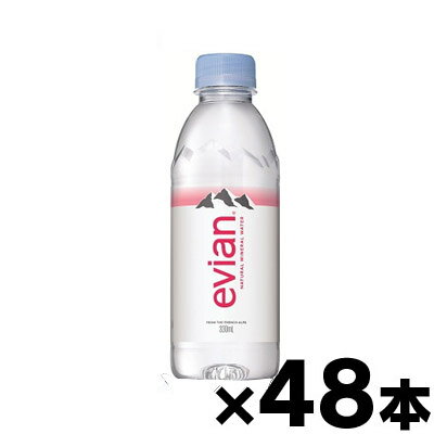 【送料無料！】正規輸入品 伊藤園 エビアン 330ml×48本　 ※他商品同時注文同梱不可 3068320111735*48