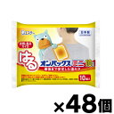 【送料無料!】 はるオンパックスミニ 袋 10個入り×48個 (※お取り寄せ品) 4902899451047