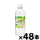 【送料無料】 サンガリア 伊賀の天然水 マスカットスパークリング 500mlPETx48本【※お取り寄せ品】 ※他商品同時注文同梱不可【6510】 4902179022158*48