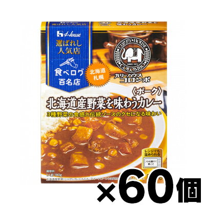 [商品区分：食品][メーカー：ハウス食品] 　 名称・品名： カレー 商品特徴: ラム肉とココナッツミルクのコク、香り高いスパイスがおいしさの決め手。 カマルプール監修のラムキーマカレーをお楽しみください。 内容量： 150g 原材料: トマト・ピューレーづけ(イタリア製造)、羊肉、生クリーム、ココナッツミルクパウダー、ソテーオニオン、乾燥玉ねぎ、砂糖、全粉乳、ウスターソース、食塩、カシューナッツペースト、りんごペースト、しょうがペースト、ガーリックペースト、オニオンパウダー、コリアンダー、クミン、みそ、ターメリック、チリパウダー、唐がらし、カルダモン、ブラウンカルダモン、フェヌグリークリーフ、スターアニス、ナツメグ/増粘剤(加工デンプン)、乳化剤、酸化防止剤(ビタミンE)、香料、香辛料抽出物、カラメル色素、(一部に乳成分・小麦・カシューナッツ・大豆・りんごを含む) アレルギー物質: 乳成分・小麦・カシューナッツ・大豆・りんご 栄養成分: 150g推定値 エネルギー：212kcal、たんぱく質：4.9g、脂質：13.1g、炭水化物：18.6g、食塩相当量：2.0g 保存方法： 直射日光を避け、常温で保存してください。 賞味期限: 別途商品ラベルに記載 発売元、製造元、輸入元又は販売元： ハウス食品 102&#8722;8560 東京都千代田区紀尾井町6-3 0120-50-1231 広告文責: 株式会社 フクエイ　03-5311-6550 ※パッケージが変更になることがございます。予めご了承ください。 区分　日本製・食品