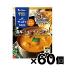 【送料無料!】 ハウス 選ばれし人気店 濃厚バターチキンカレー 180g×60個 4902402884096*60