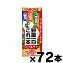 【送料無料！】 カゴメ 野菜一日これ一本トリプルケア 200ml×72本　4901306005149*72