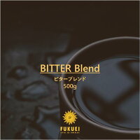 ビターブレンド500g
