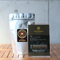 ビターブレンド100g