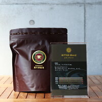 ビターブレンド250g