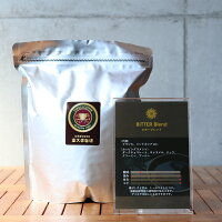 ビターブレンド500g