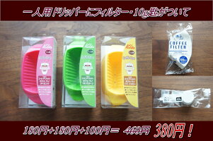 カフェウノとフィルターと匙