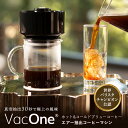 VAC ONE エア抽出コーヒーマシン 珈琲 専門 富久栄 ふくえい fukuei coffe