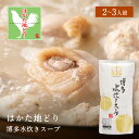 z 追加具 水炊き 水炊きスープ スープ 2-3人前 はかた地どり 博多 福岡 九州 地どり 地鶏 もも肉 鍋 鍋物 お取り寄せ グルメ ご当地グルメ ギフト ...